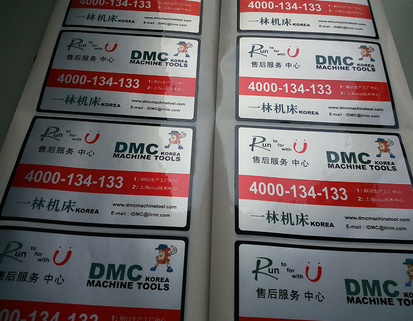 日照PET啞銀標(biāo)簽
