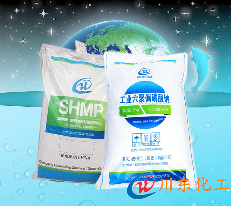 紡織印染用六偏磷酸鈉作助劑綜合性能優(yōu)勢(shì)有哪些？